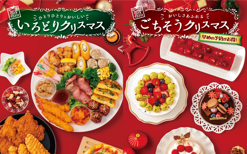 沖縄ファミリーマート クリスマスカタログ